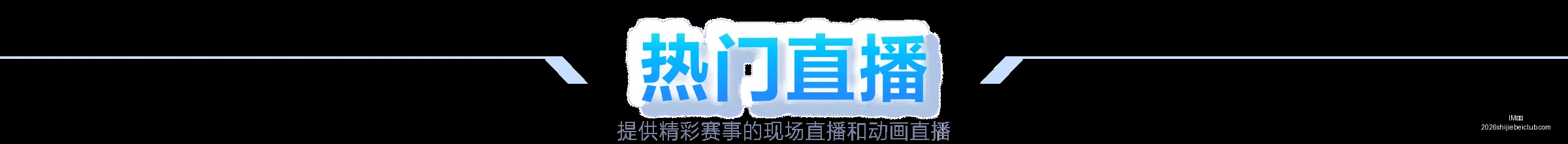 青岛男篮倡,导季后赛文,明比赛,IM体育,IM体育平台,IM体育App,IM体育下载